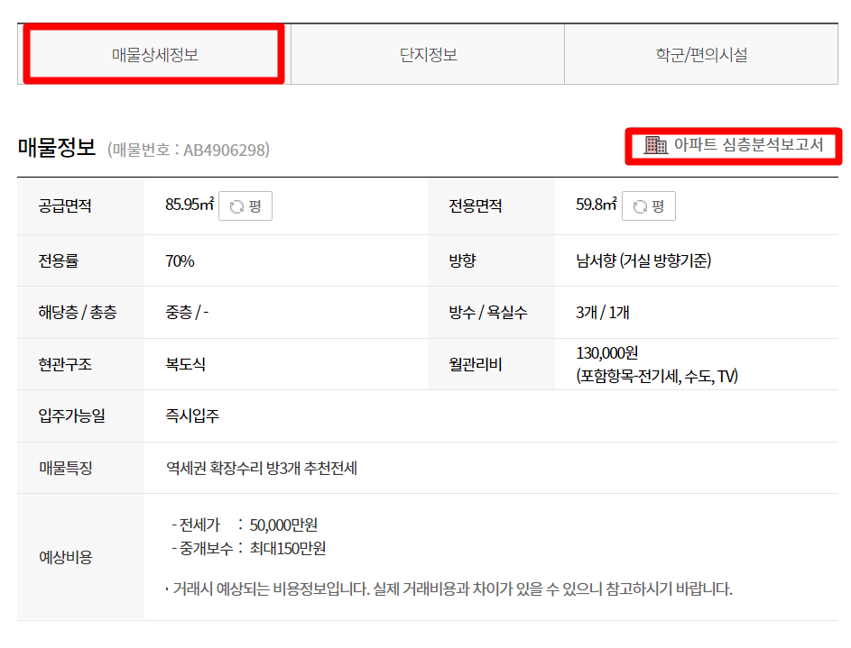 부동산 114 아파트 시세