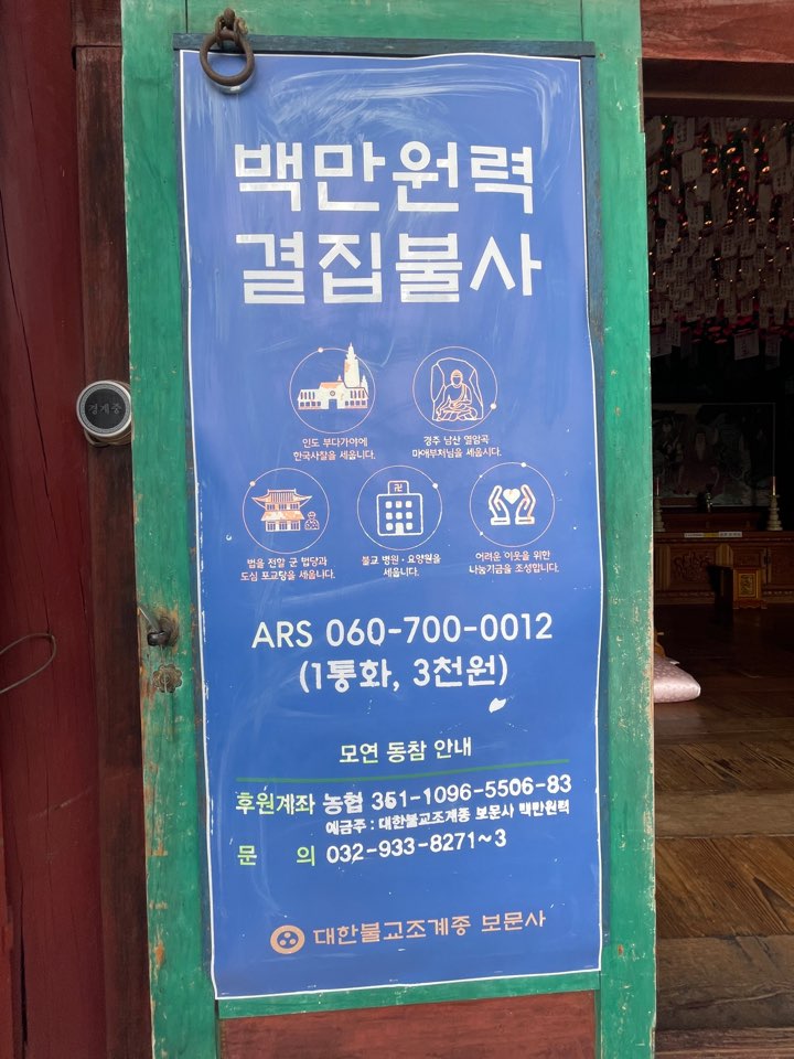 보문사