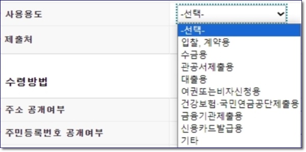 소득금액증명원 인터넷발급 발급방법 사실증명