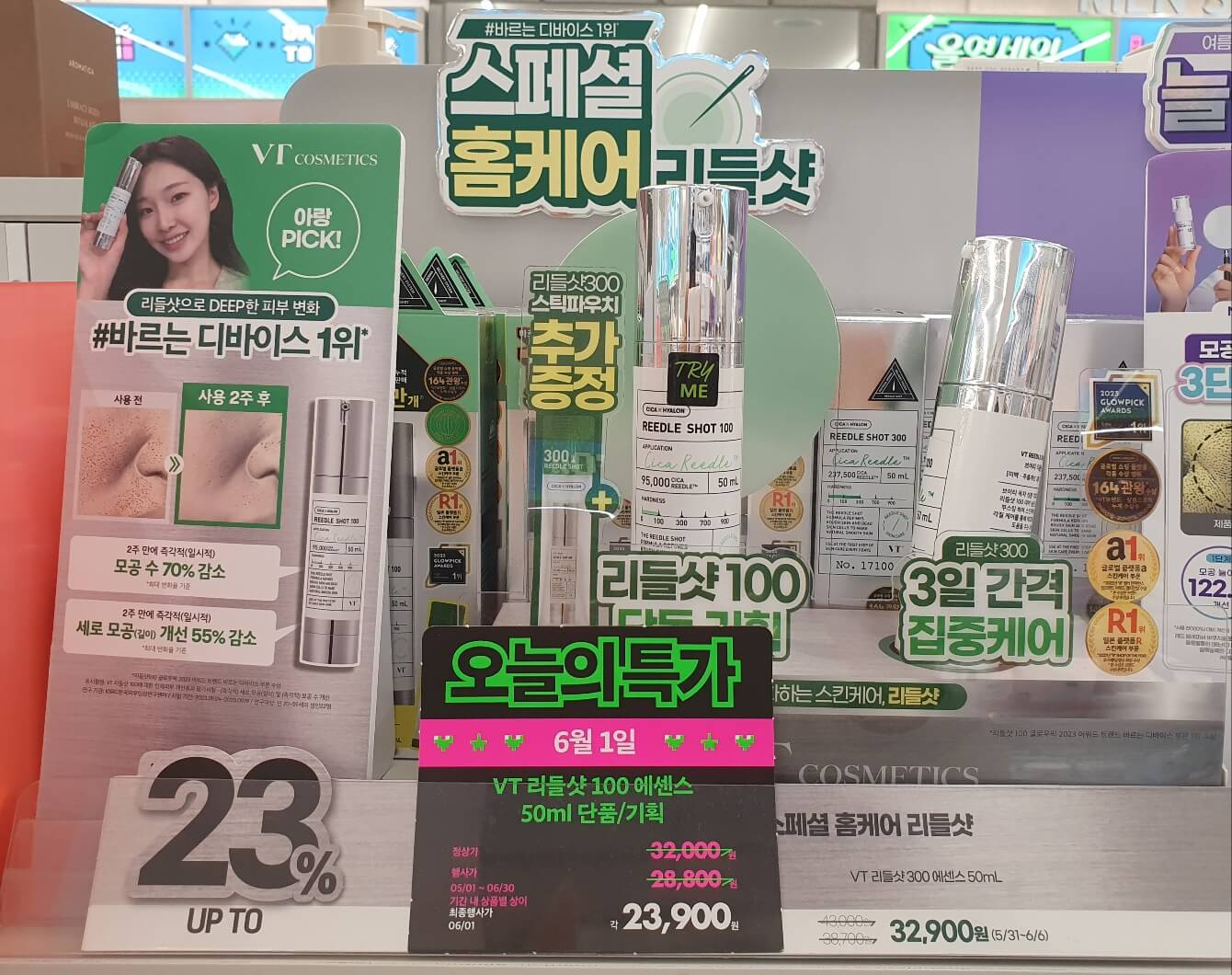 2024년-6월-올영세일-여름-올리브영-할인정보