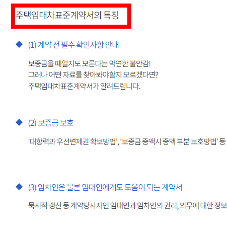부동산 임대차 계약서 무료다운