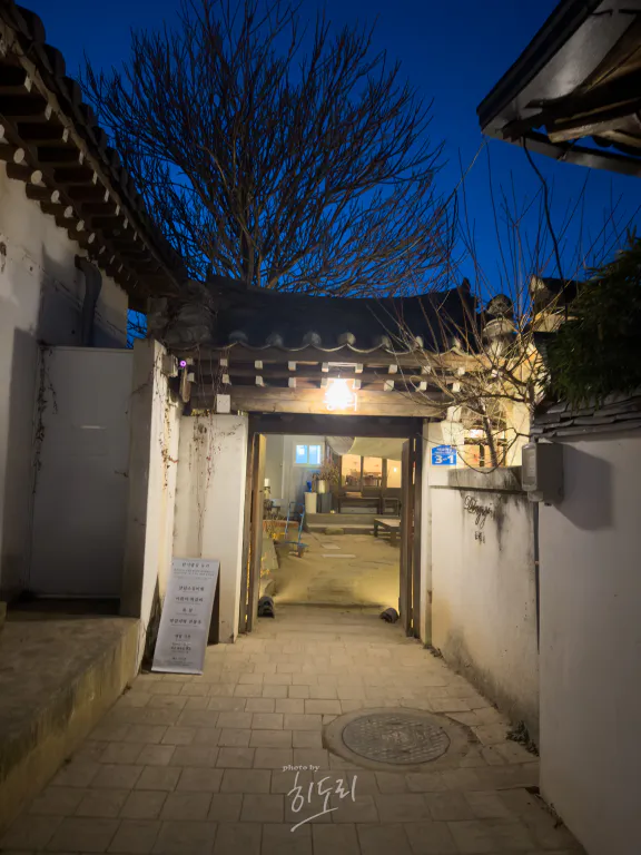 경주 황리단길 ❘ 짚불함박 - 짚불에 초벌한 함박스테이크 직접 구워먹는 집 1