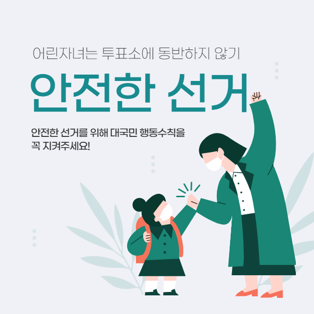 2022 지방선거사전투표