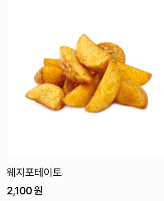 롯데리아 메뉴 가격 및 추천(아침메뉴, 점심메뉴, 사이드메뉴, 칼로리)