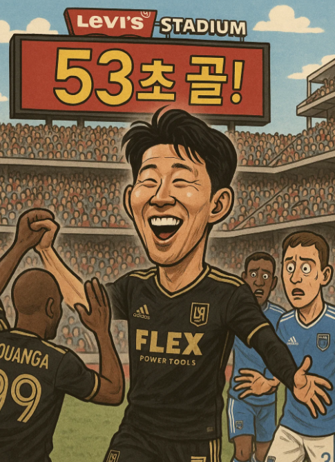 [LAFC 경기 일정] ⚡ 53초 벼락골! 손흥민, 산호세 원정