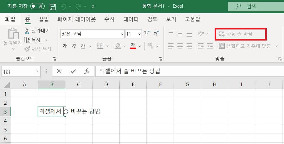 내용이-엑셀-셀의-너비를-넘어간-경우