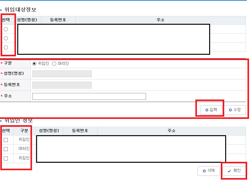 셀프등기하는방법 완성판 3탄46