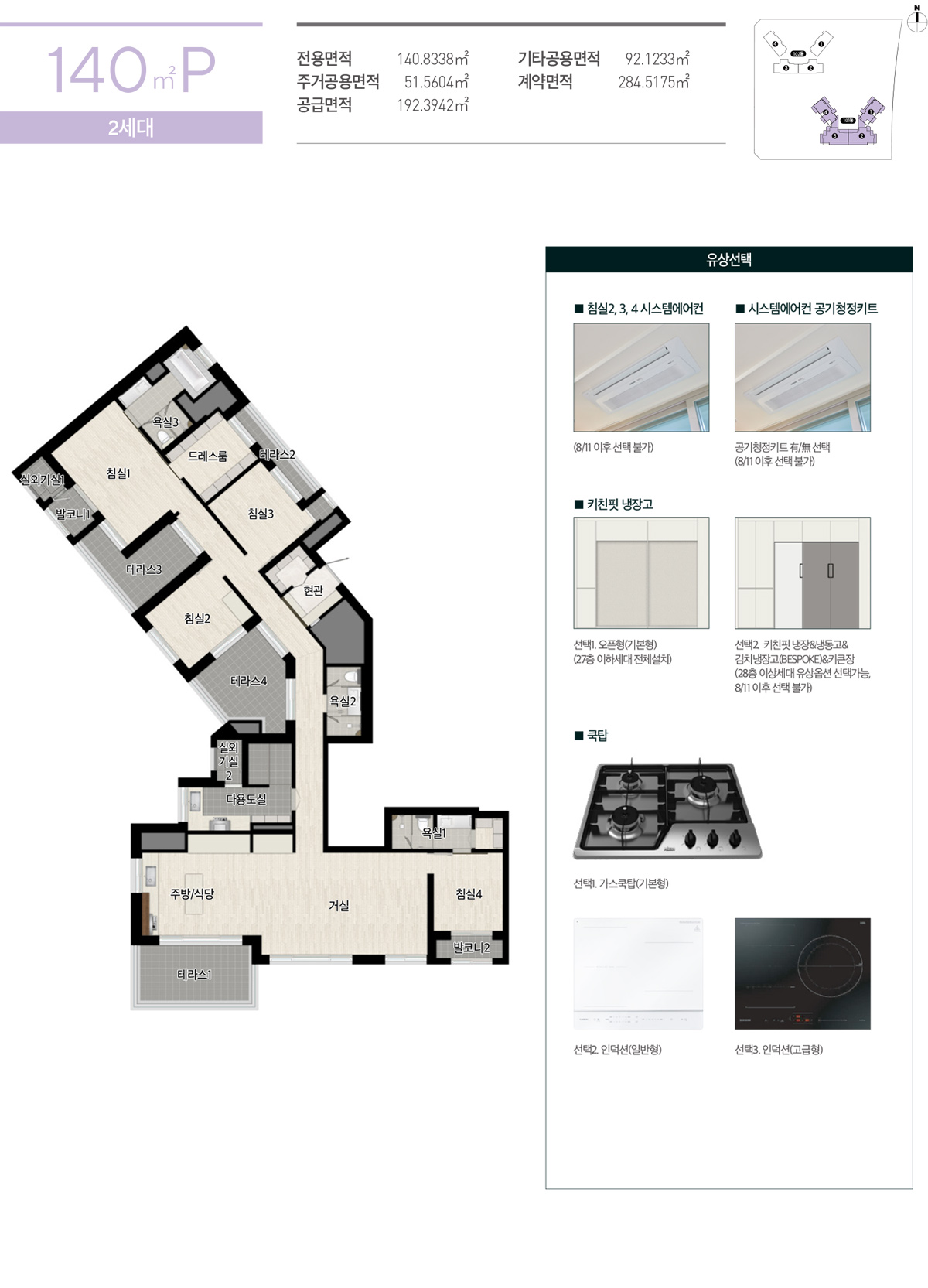광주 상무 퍼스티넘 스위첸 평면도 140P