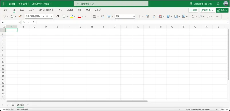 오피스365 무료 사용 화면