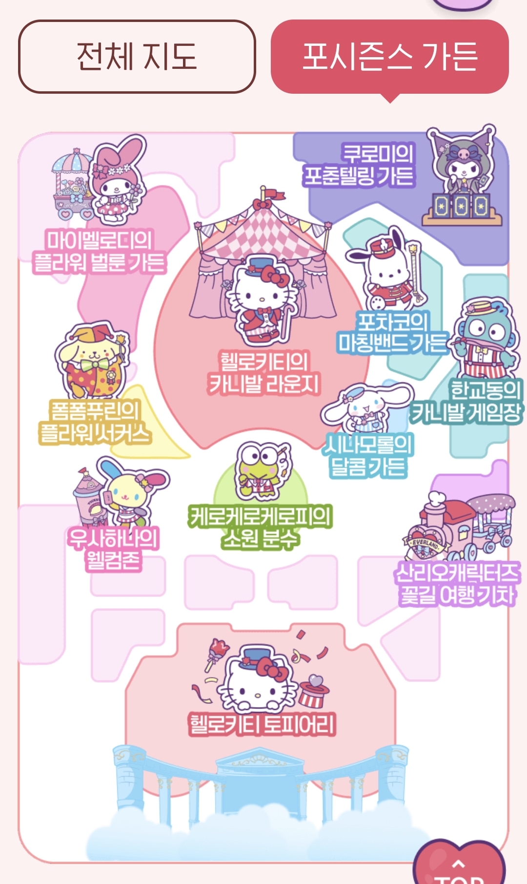 에버랜드 산리오 튤립축제