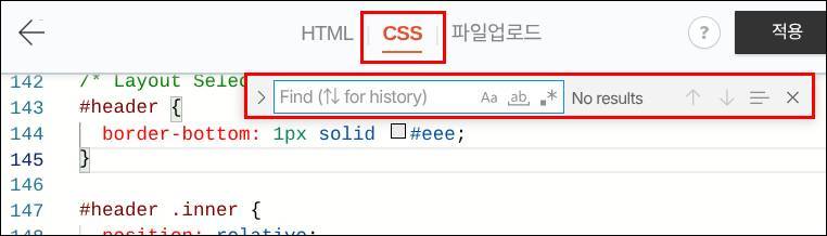 티스토리 북클럽 스킨 H1 중복 문제 - CSS 수정, Step 1
