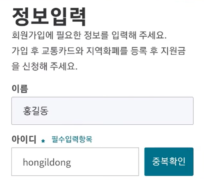 경기도 청소년 교통비 지원사업