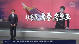 윤정호 논란