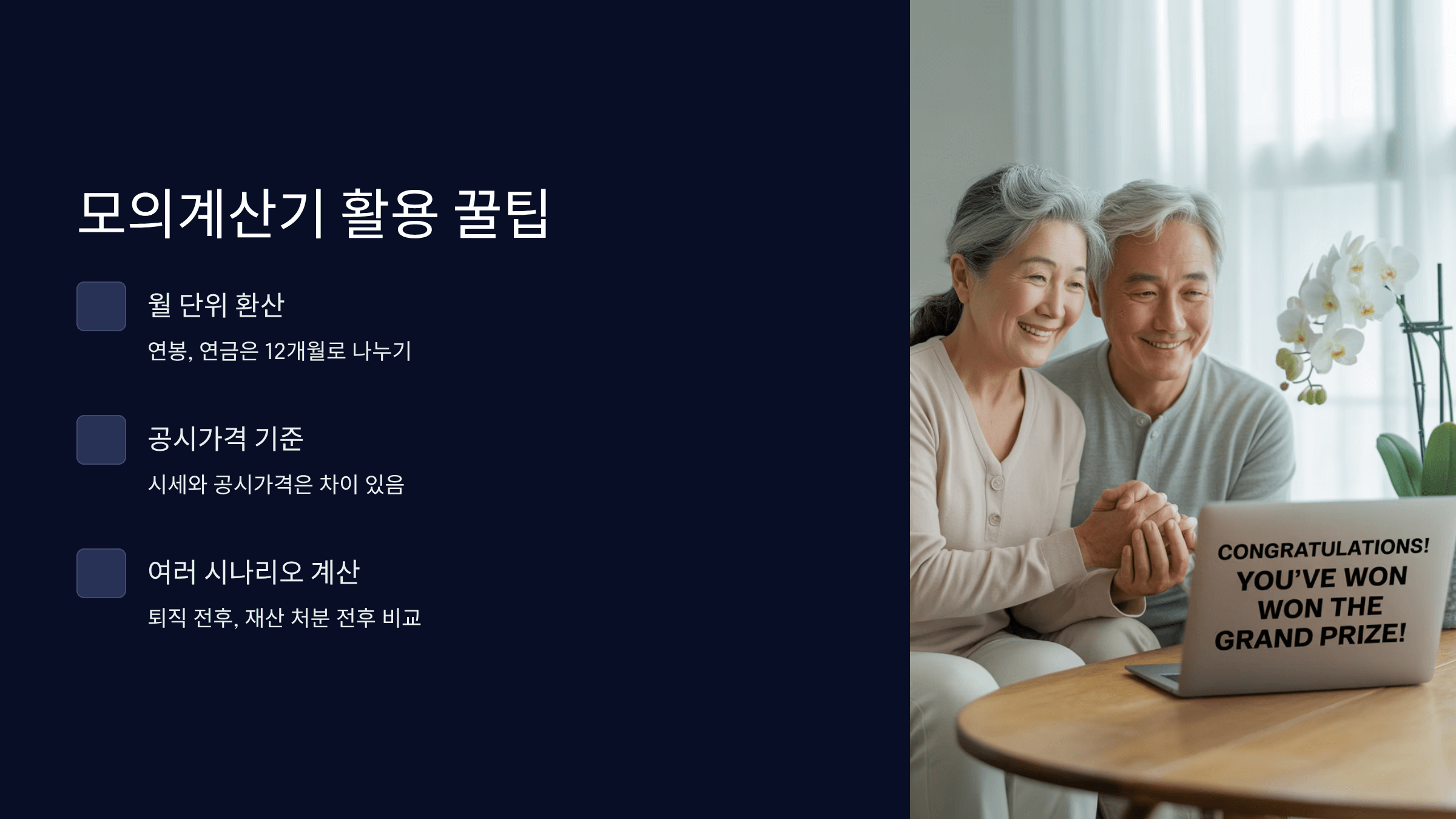 200% 활용 꿀팁