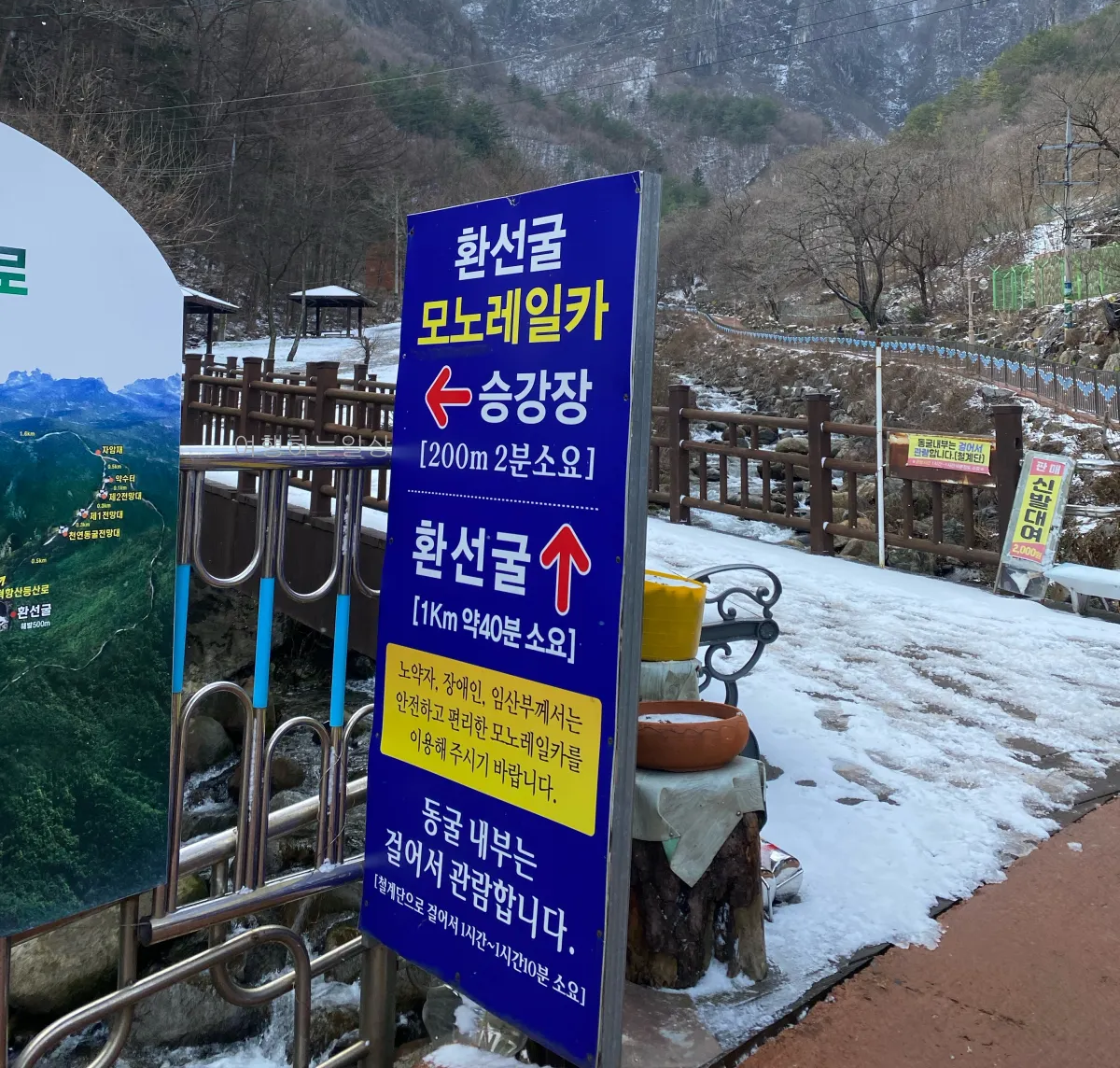 강원도-삼척여행-관광지-추천-눈-오는날-환선굴-방문-후기-모노레일-관람시간