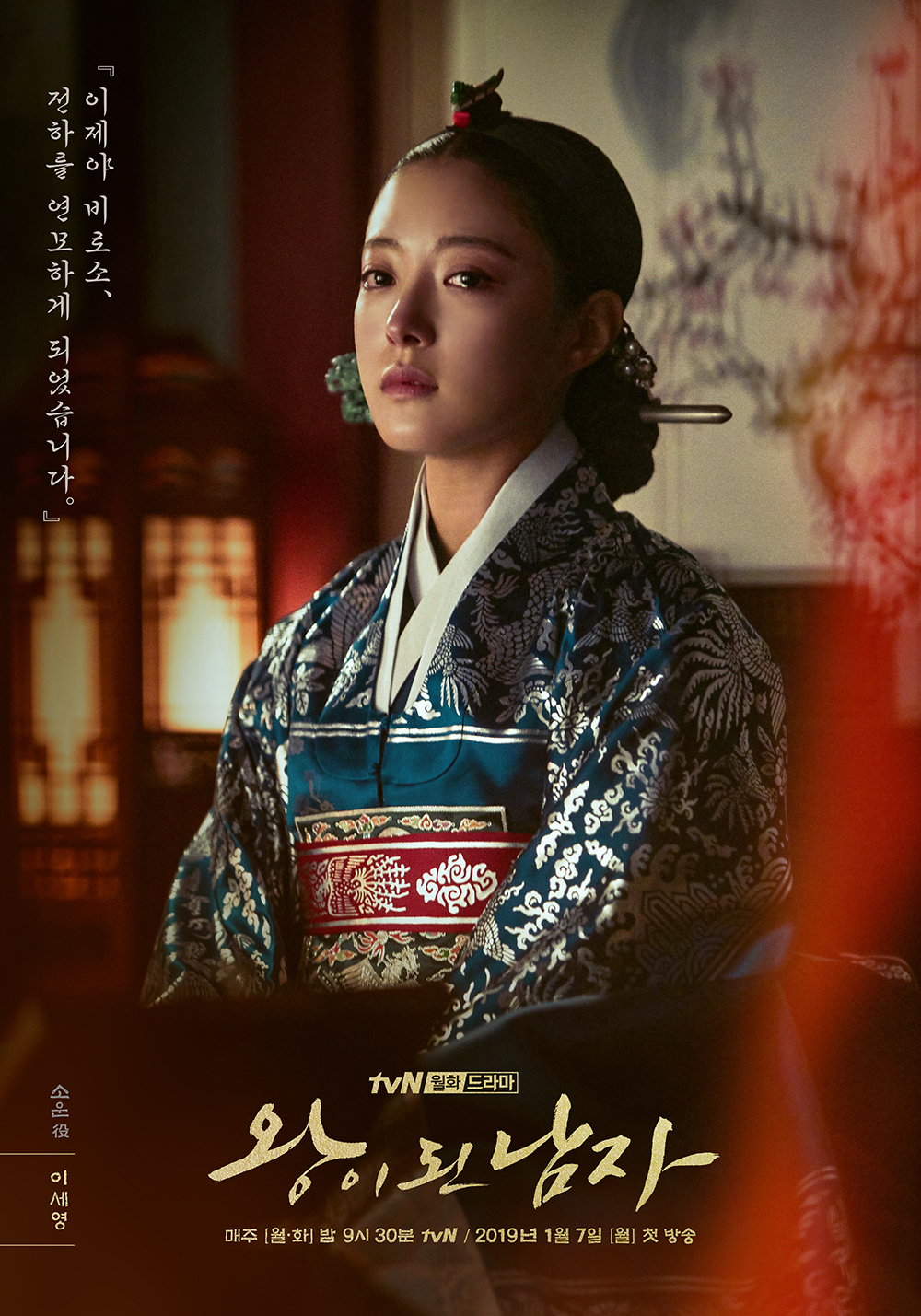 소운 이세영