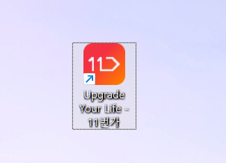 ▶ PC에서 11번가 바로가기