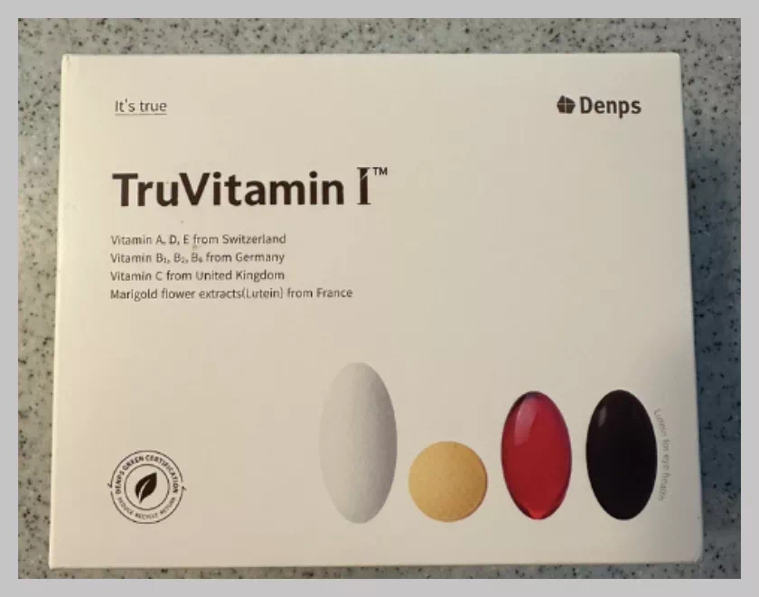 트루아 비타민 기준