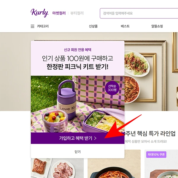 가입방법