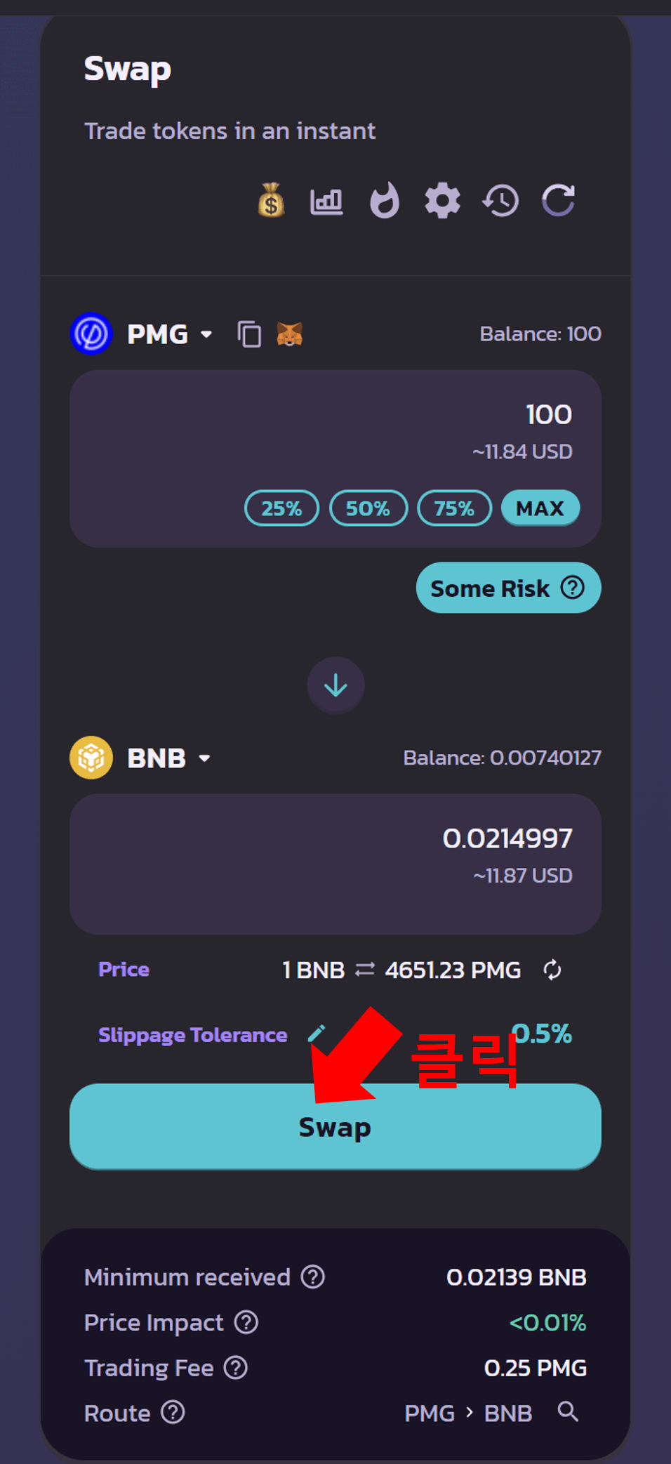 PMG를 BNB로 스왑하기1