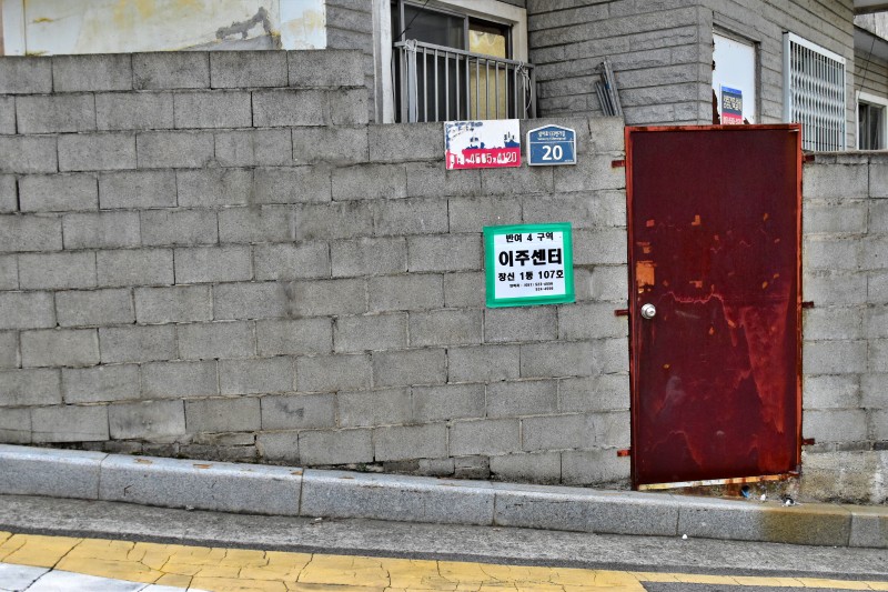 해운대 반여3동 삼어마을