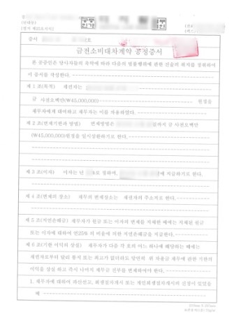 공증 받는 법 절차 효력 비용 알아보기