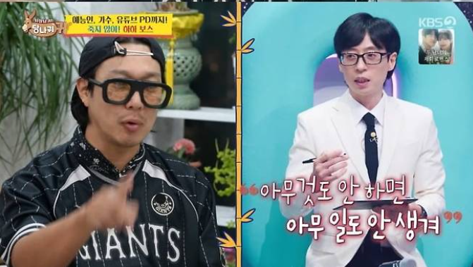 하하 공황장애 고백