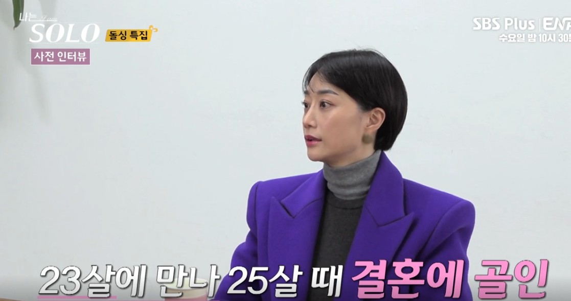 나는솔로 22기 여자 직업 자기소개 돌싱 특집