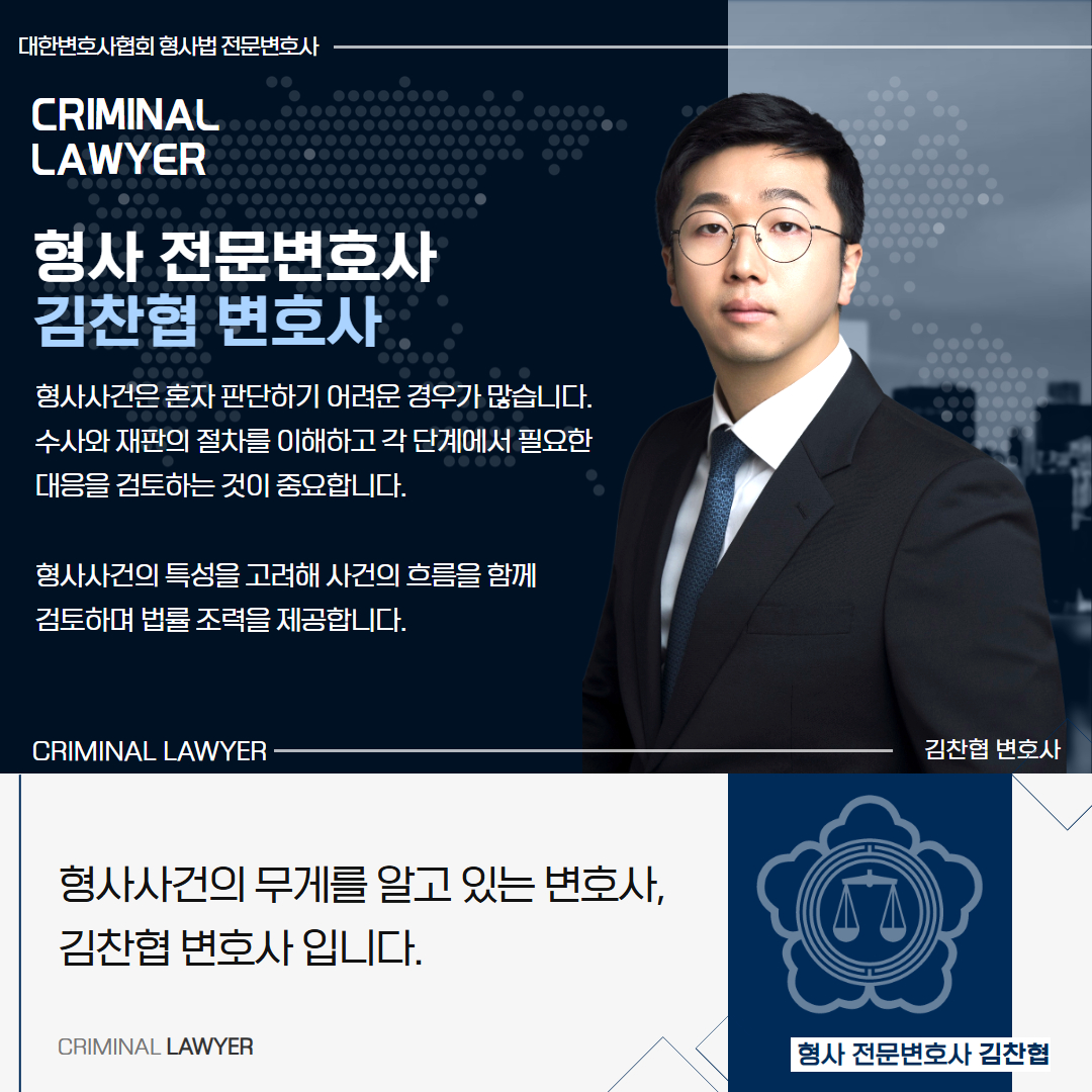 명예훼손법률상담