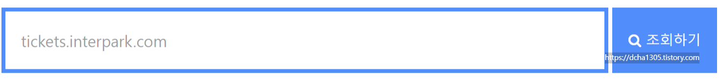 임영웅 콘서트 예매 일정 인터파크 티켓구매 시작