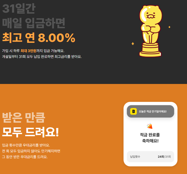 금리 높은 초단기 적금