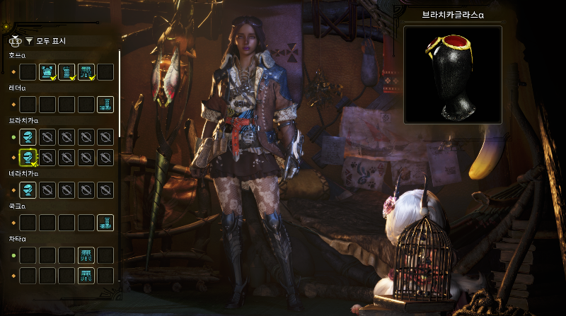 몬스터헌터-와일즈-덧입기