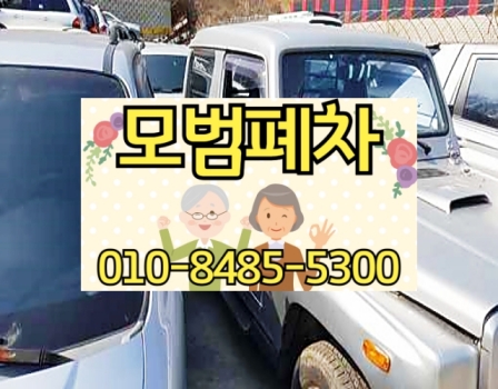 마포구폐차장