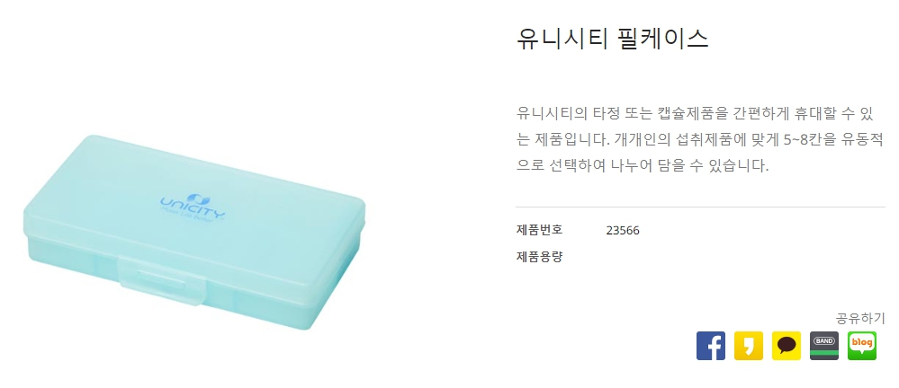 유니시티-필케이스