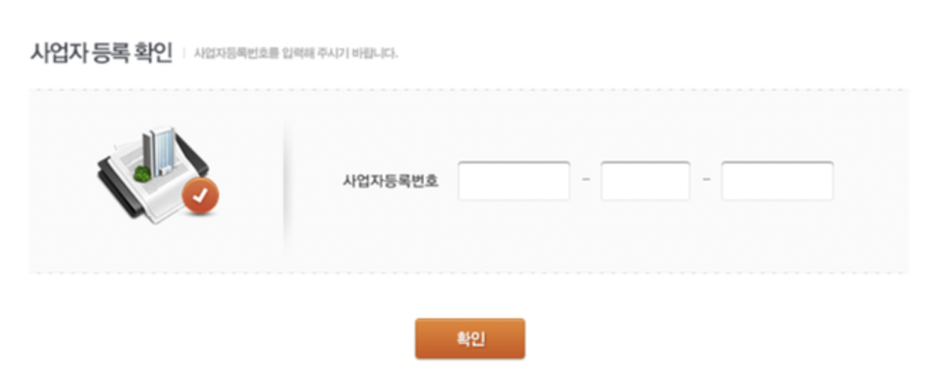 한국사업자인증센터 인증서 발급 방법