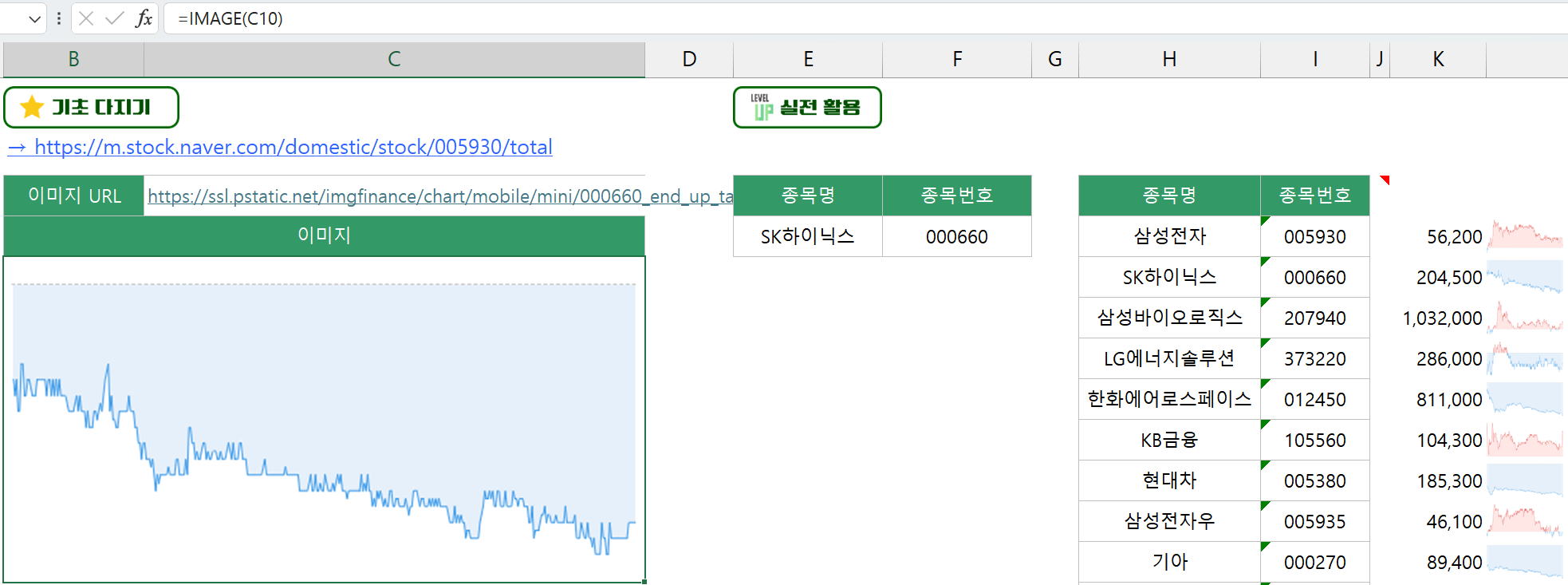 IMAGE 함수