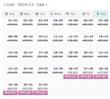 골든베이CC 골프 예약: 1박 2일 패키지 가격, 날씨 (12월 26일)