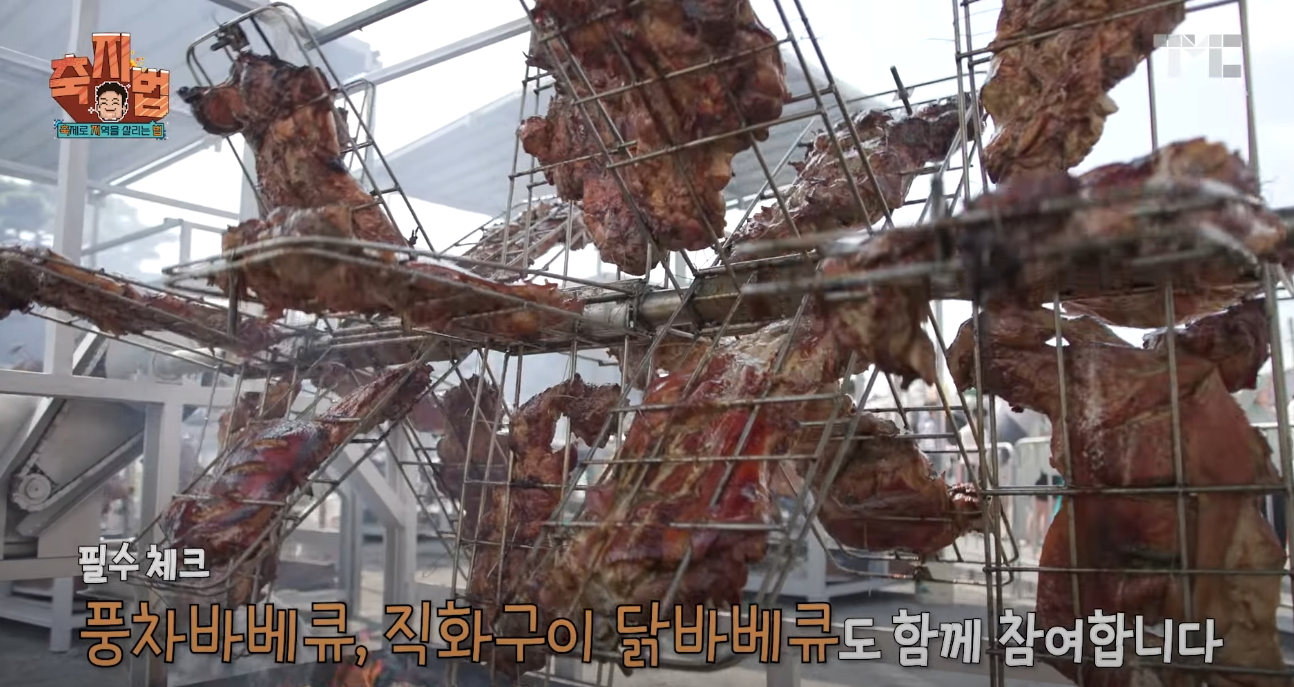 풍차바베큐 직화구이닭바베큐