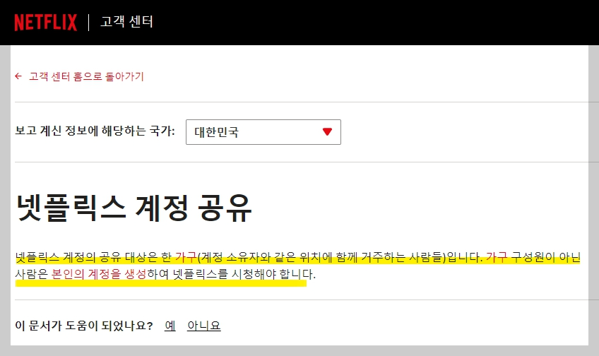 넷플릭스 요금제