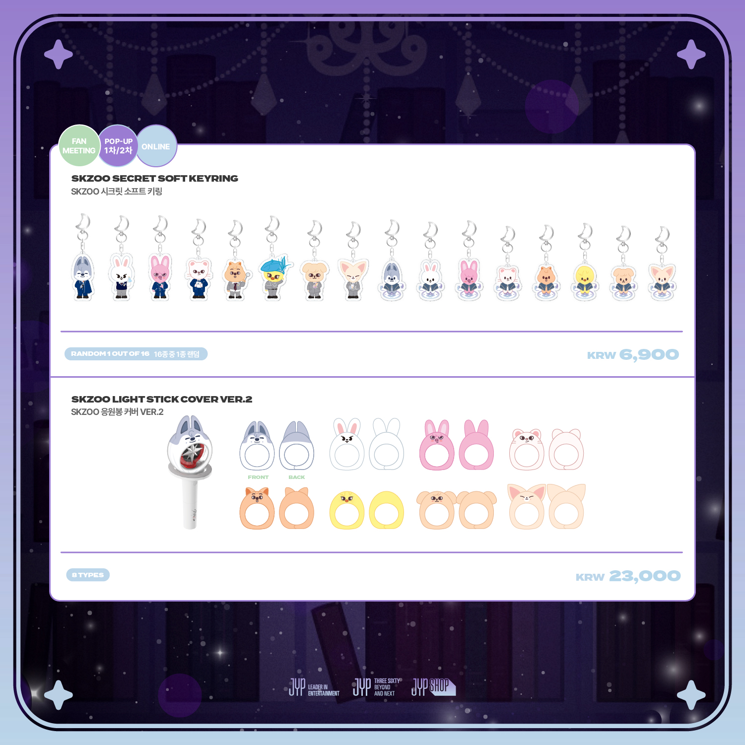 스트레이키즈 스키주 팝업 카페 스토어