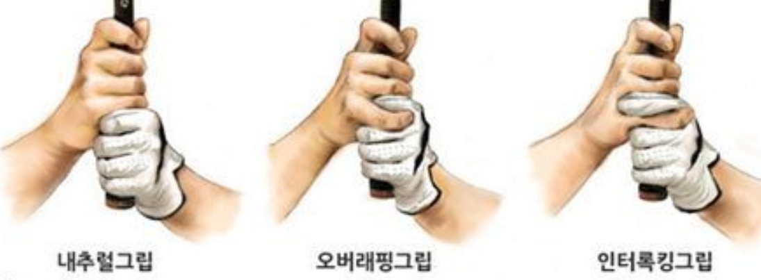 골프 그립 종류
