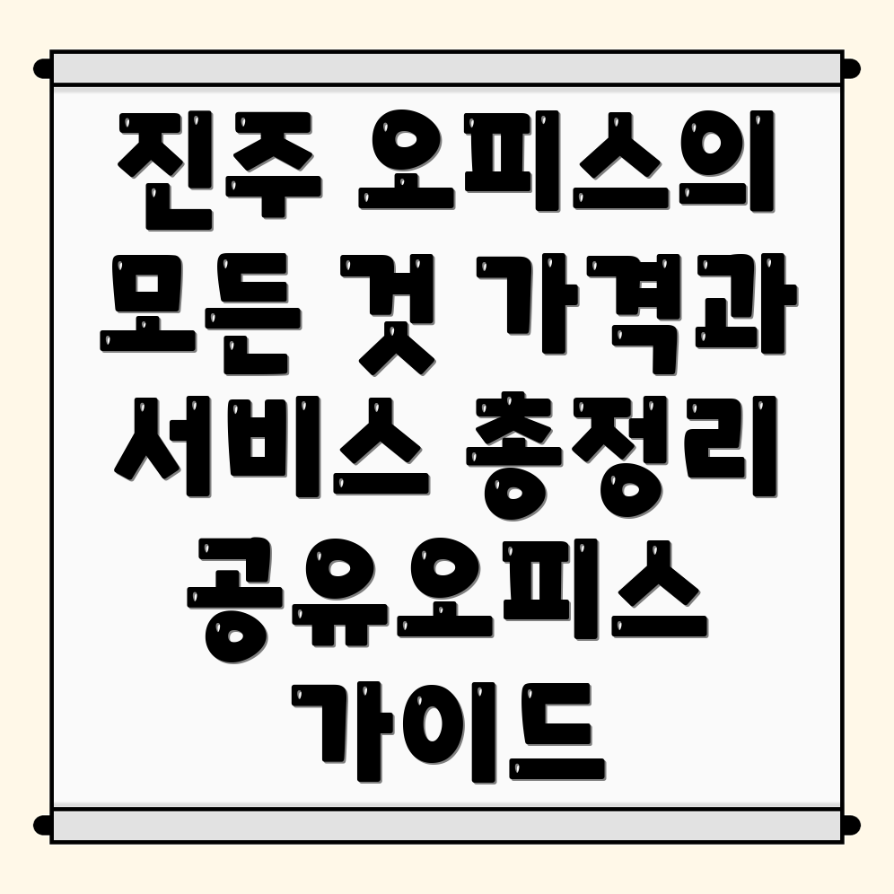 공유오피스