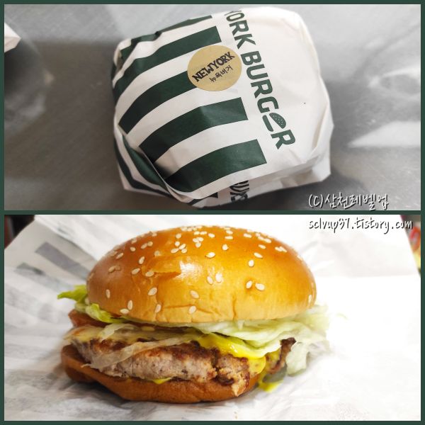 뉴욕버거 단품