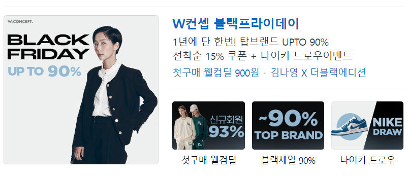 블랙프라이데이