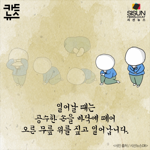 남자가 일어선 후 묵례하는 모습