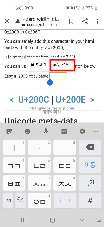 모두-선택-항목-누르기