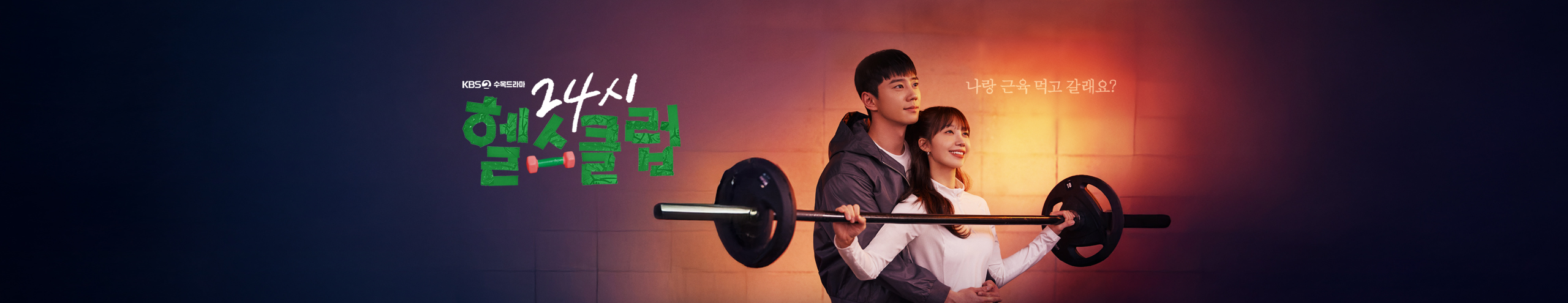 배우 이준영 성격, 취미, TMI