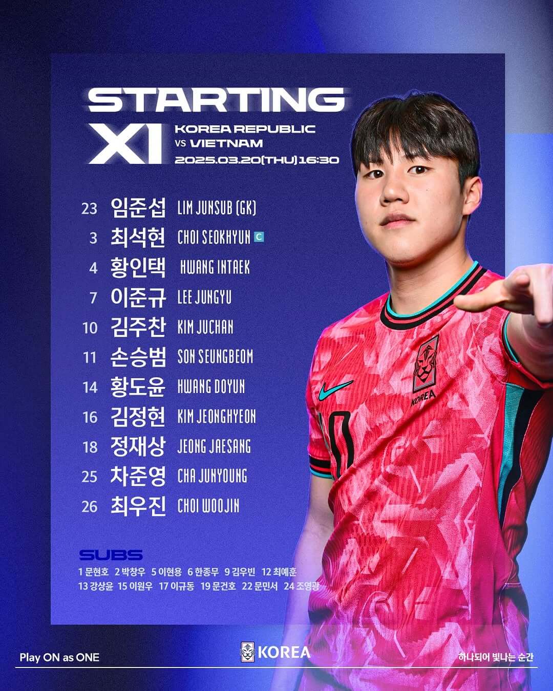 CFA 초청 U-22 4개국 친선대회 한국 중국 축구 경기 일정 중계