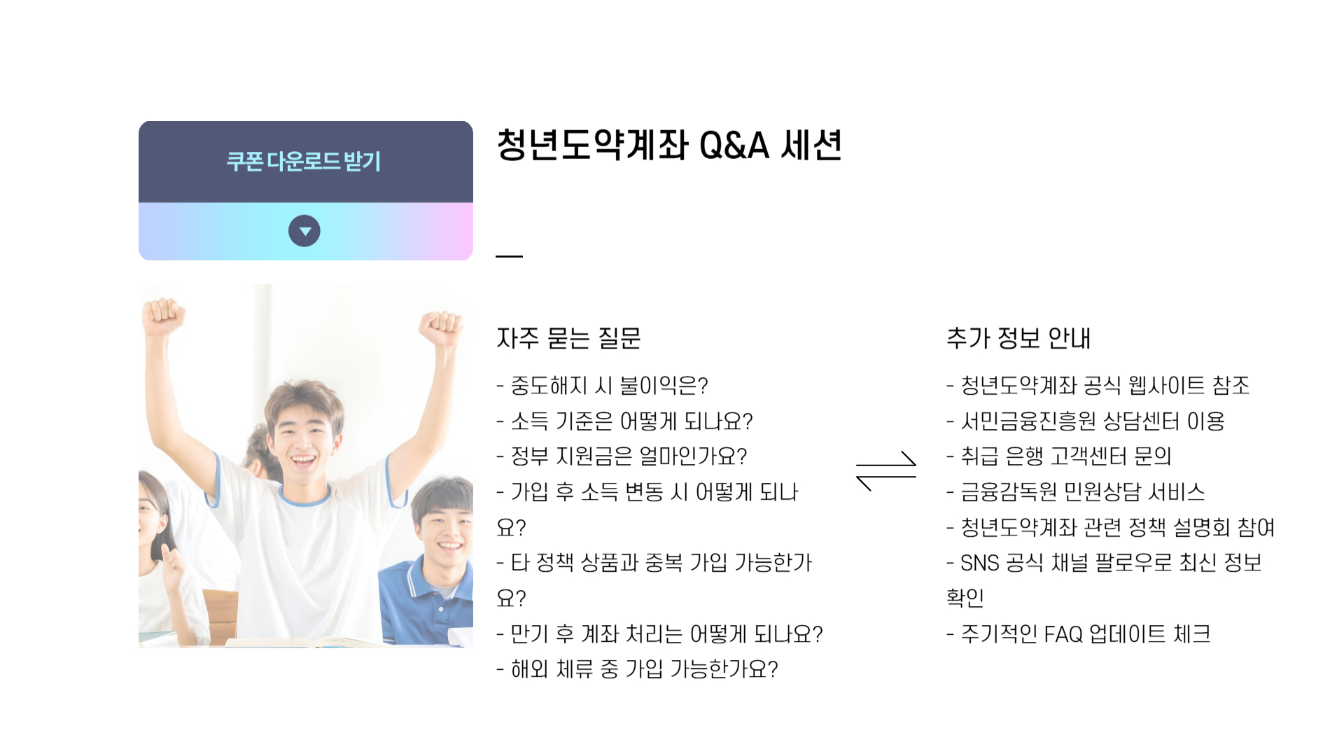 청년도약계좌 신청기간