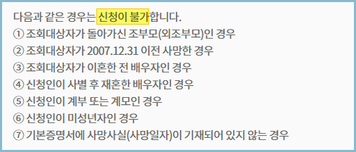 조상땅찾기-조회-신청불가